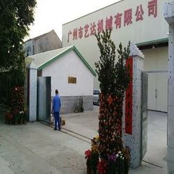 중국 GUANGZHOU LEADER EQUIPMENT CO., LTD. 회사 프로파일